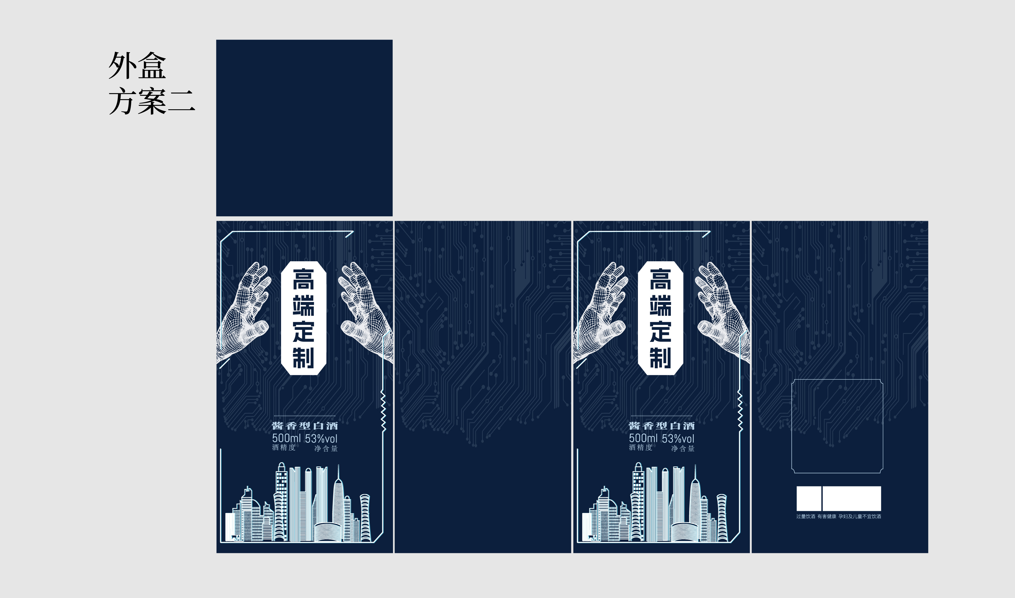 高科技 未来感 现代 企业高端定制 平面文件